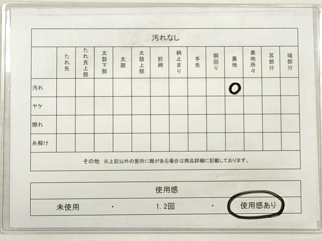 平和屋着物◎六通柄袋帯　唐織　横段花鳥文　金糸　正絹　逸品　DABE2076xg