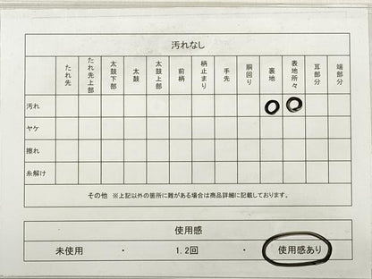 平和屋着物◎六通柄袋帯　九百錦織　地紙重ね風景文　プラチナ二重箔　正絹　逸品　DABE2080xg