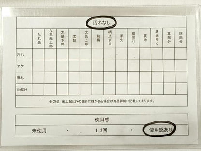 平和屋着物◎六通柄袋帯　唐織　清雅王朝文　金糸　正絹　逸品　DABE2089xg
