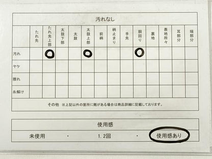 平和屋着物◎西陣 服部織物謹製 六通柄袋帯 流水文 金銀糸 正絹 逸品 DABE2095xg