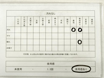 平和屋着物◎男性 本場筑前博多織 角帯 献上 正絹 逸品 DABE2099xg