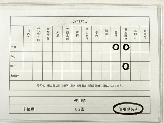 平和屋着物◎男性 本場筑前博多織 角帯 献上 正絹 逸品 DABE2099xg