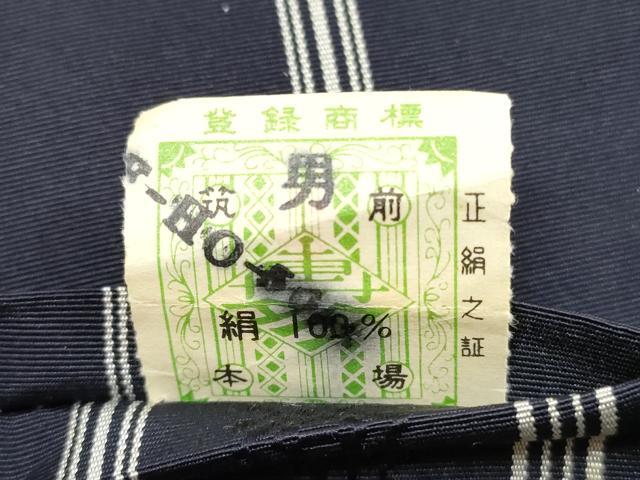 平和屋着物◎男性　本場筑前博多織　角帯　献上　証紙付き　正絹　逸品　DABE2100xg