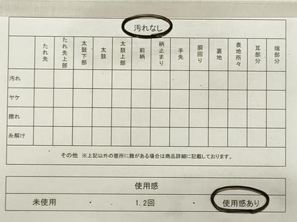 平和屋着物◎男性　本場筑前博多織　角帯　献上　証紙付き　正絹　逸品　DABE2100xg