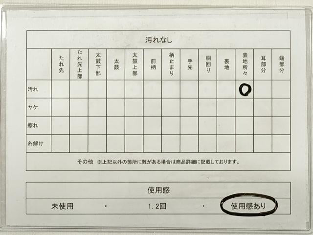 平和屋着物◎男性　本場筑前博多織　角帯　献上　証紙付き　正絹　逸品　DABE2102xg