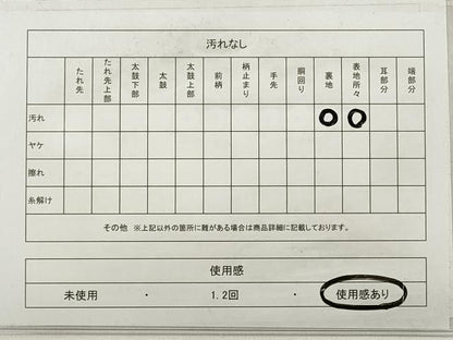 平和屋着物◎男性　本場筑前博多織　角帯　献上　証紙付き　正絹　逸品　DABE2105xg