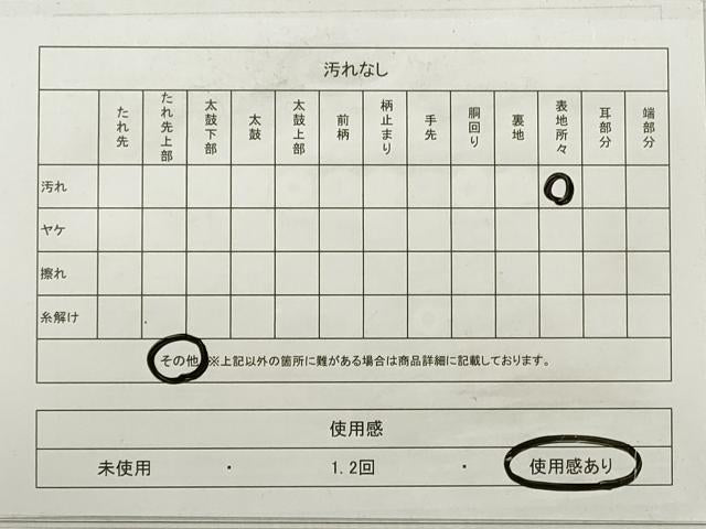 平和屋着物◎男性　本場筑前博多織　角帯　献上　正絹　逸品　DABE2107xg