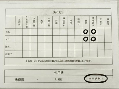 平和屋着物◎男性 本場筑前博多織 角帯 献上 正絹 逸品 DABE2108xg
