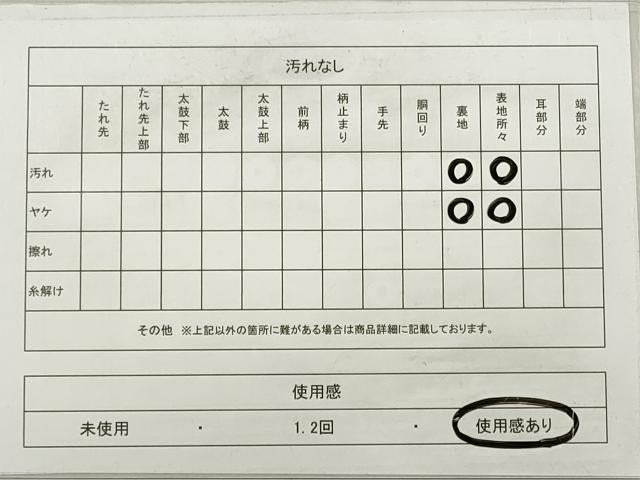平和屋着物◎男性 本場筑前博多織 角帯 献上 正絹 逸品 DABE2108xg