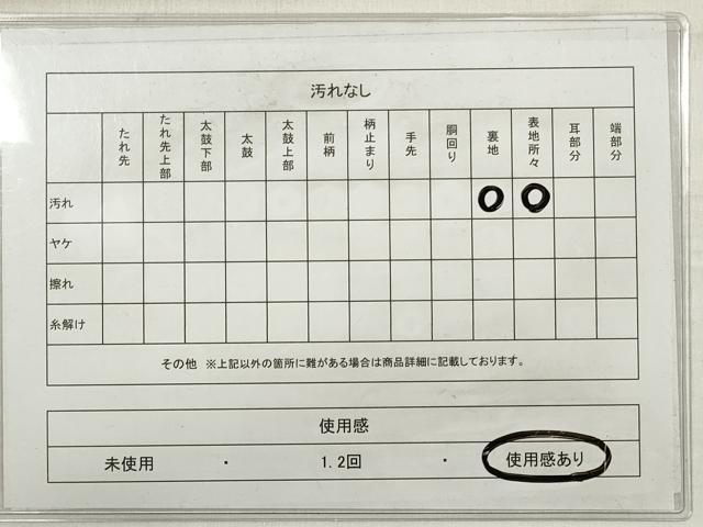 平和屋着物◎男性 本場筑前博多織 角帯 献上 正絹 逸品 DABE2114xg