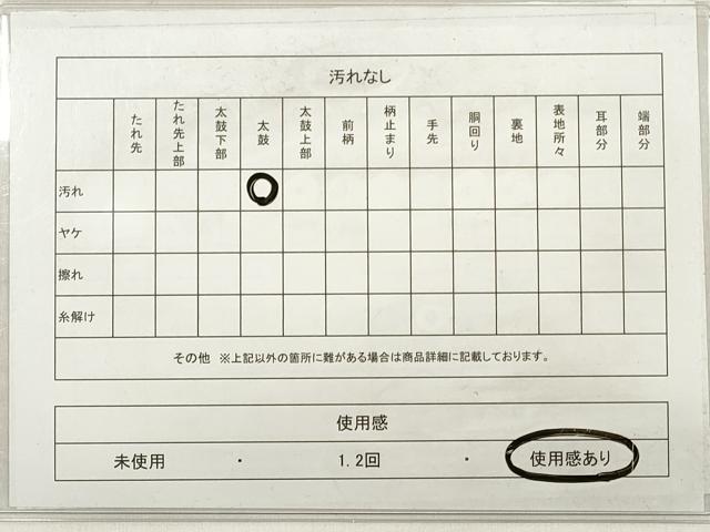 平和屋着物◎綴れ 太鼓柄袋帯 唐織 絵巻人物御所車花文 金糸 正絹 逸品 DABE2117xg
