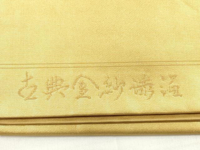 平和屋着物◎六通柄袋帯 唐織 かるた 古典金紗漆箔 正絹