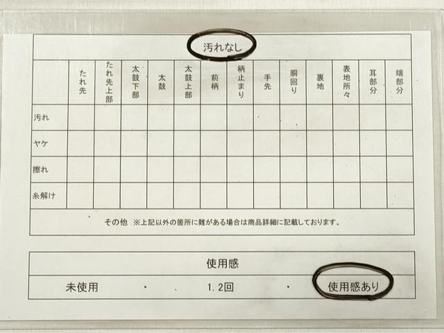 平和屋着物◎六通柄袋帯 唐織 かるた 古典金紗漆箔 正絹