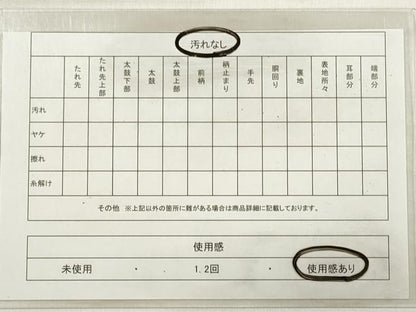 平和屋着物◎六通柄袋帯　唐織　かるた　古典金紗漆箔　正絹　逸品　DABE2121xg