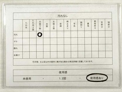 平和屋着物◎六通柄袋帯　松皮菱花鳥文　芳金　正絹　逸品　DABE2122xg