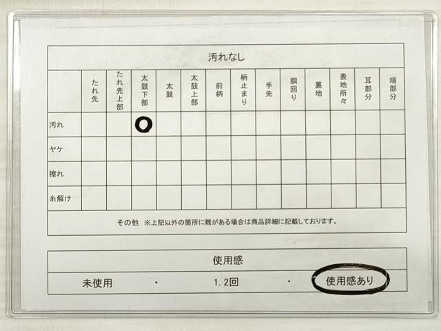 平和屋着物◎六通柄袋帯　松皮菱花鳥文　芳金　正絹　逸品　DABE2122xg