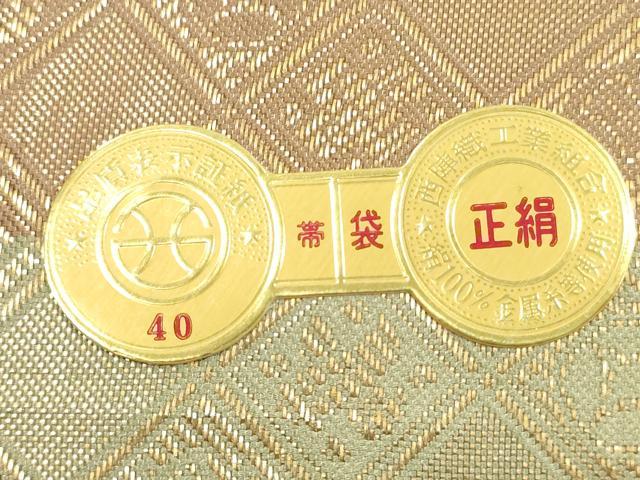平和屋着物◎西陣の名門織元 いづくら謹製 両面 六通柄袋帯 唐織 桐に鳳凰 金糸 証紙付き 正絹 逸品 DABE2125xg