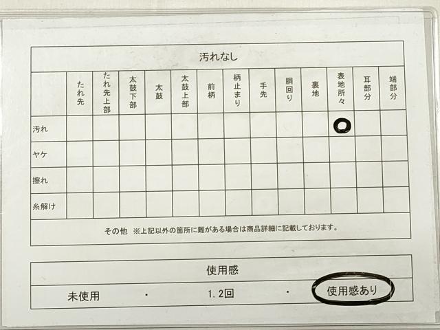 平和屋着物◎西陣の名門織元 いづくら謹製 両面 六通柄袋帯 唐織 桐に鳳凰 金糸 証紙付き 正絹 逸品 DABE2125xg