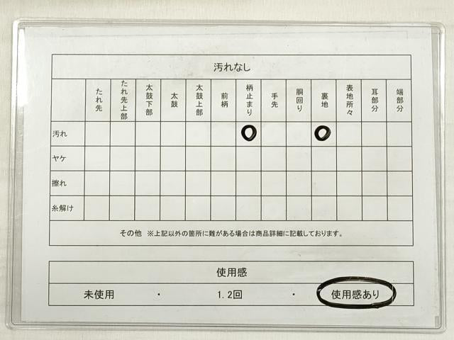 平和屋着物◎六通柄袋帯 吉祥色紙重ね飛鶴文 金銀糸 正絹 逸品 DABE2127xg