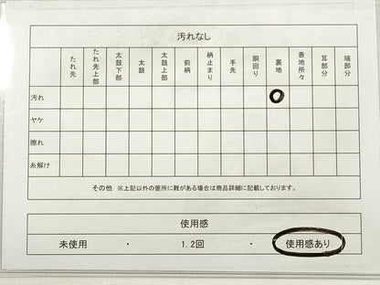 平和屋着物◎六通柄袋帯 流水飛鳥松文 金糸 正絹 逸品 DABE2129xg