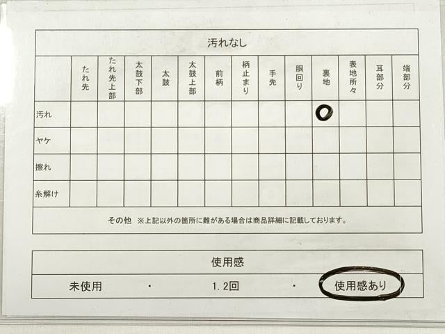 平和屋着物◎六通柄袋帯 流水飛鳥松文 金糸 正絹 逸品 DABE2129xg