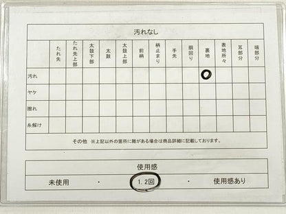 平和屋着物◎六通柄袋帯 唐織 有職源氏鑑 短冊花松文 金糸 引箔 正絹 逸品 DABE2130xg