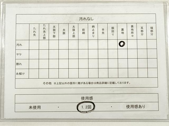 平和屋着物◎六通柄袋帯 唐織 有職源氏鑑 短冊花松文 金糸 引箔 正絹 逸品 DABE2130xg