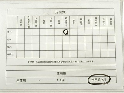 平和屋着物◎六通柄袋帯 唐織 雪輪花蝶文 金銀糸 正絹 逸品 DABE2132xg