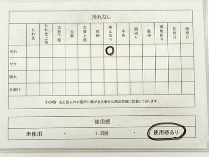 平和屋着物◎佐賀錦 六通柄袋帯 立波花文 金糸 正絹 逸品 DABE2133xg