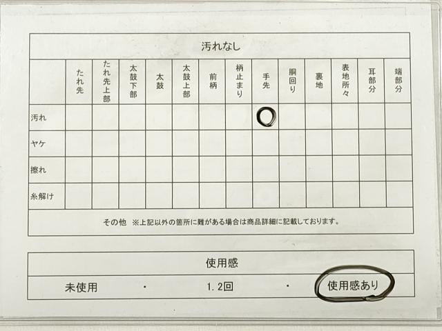 平和屋着物◎六通柄袋帯 唐織 鶏頭金襴 花唐草文 金糸 正絹 逸品 DABE2135xg
