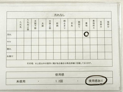 平和屋着物◎太鼓柄袋帯 唐織 立波吉祥文 銀糸 引箔 正絹 逸品 DABE2137xg