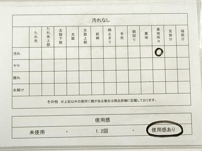 平和屋着物◎九寸開き名古屋帯 唐織 切嵌 更紗花文 金銀糸 正絹 逸品 DABE2148xg