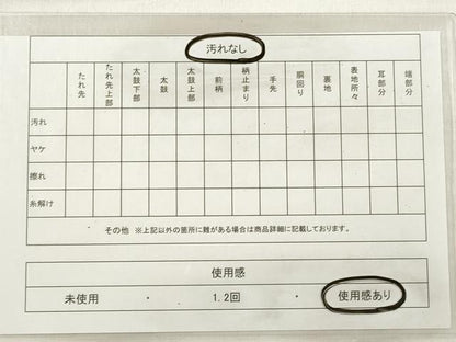 平和屋着物◎六通柄袋帯 唐織 草花文 金銀糸 正絹 逸品 DABE2149xg