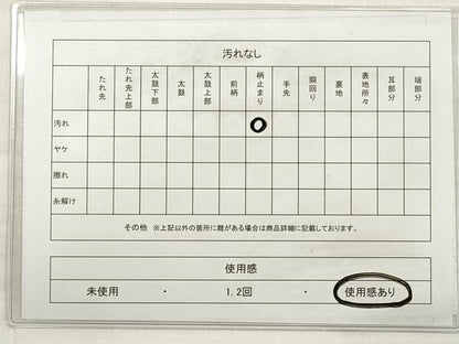 平和屋着物◎六通柄袋帯 唐織 扇面御所車花文 松竹梅 金糸 正絹 逸品 DABE2152xg