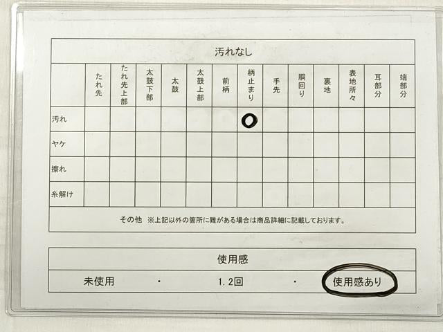 平和屋着物◎六通柄袋帯 唐織 扇面御所車花文 松竹梅 金糸 正絹 逸品 DABE2152xg