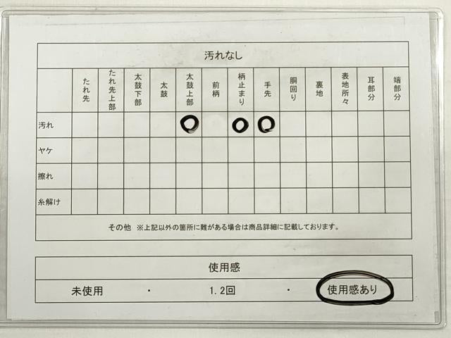 平和屋着物◎全通柄 本袋帯 蔦の葉花文 正絹 逸品 DABE2153xg