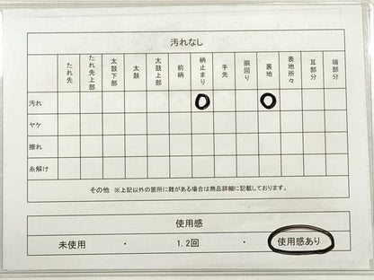 平和屋着物◎六通柄袋帯 霞文 引箔 正絹 逸品 DABE2155xg