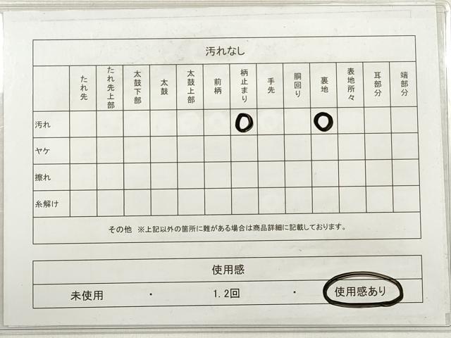 平和屋着物◎六通柄袋帯 霞文 引箔 正絹 逸品 DABE2155xg