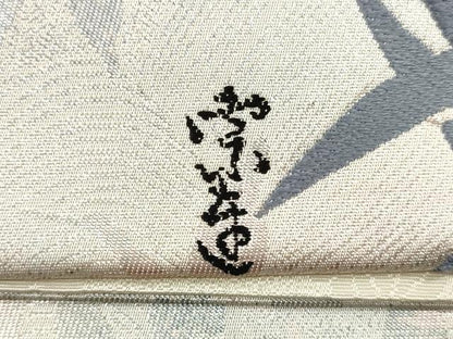 平和屋着物◎全通柄袋帯 作家物 唐織 琳派尽 立波飛鶴文 銀糸 引箔 正絹 逸品 DABE2156xg