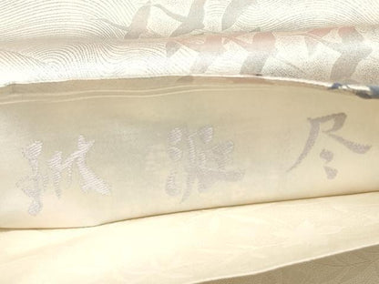 平和屋着物◎全通柄袋帯 作家物 唐織 琳派尽 立波飛鶴文 銀糸 引箔 正絹 逸品 DABE2156xg