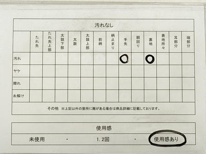 平和屋着物◎六通柄袋帯 正倉院花文 金銀糸 正絹 逸品 DABE2158xg
