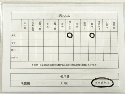 平和屋着物◎六通柄袋帯 エ霞花蝶文 金銀糸 引箔 正絹 逸品 DABE2163xg