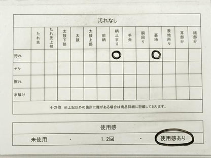 平和屋着物◎六通柄袋帯 唐織 道長三十六人家文 金糸 正絹 逸品 DABE2165xg