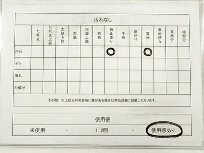平和屋着物◎六通柄袋帯 唐織 正倉院花文 更紗 銀糸 正絹 逸品 DABE2166xg