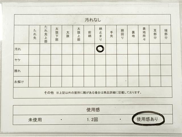 平和屋着物◎六通柄袋帯 向かい鳥更紗花文 金銀糸 正絹 逸品 DABE2167xg