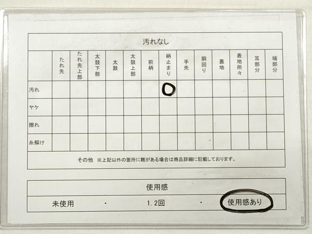 平和屋着物◎京の名門 じゅらく謹製 六通柄袋帯 唐織 伽羅 花車文 金銀糸 香り箔 正絹 逸品 DABE2171xg