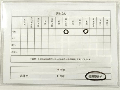 平和屋着物◎六通柄袋帯　唐織　正倉院花文　金銀糸　正絹　逸品　DABE2187xg