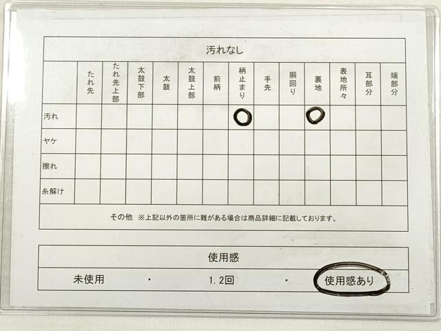 平和屋着物◎六通柄袋帯　唐織　正倉院花文　金銀糸　正絹　逸品　DABE2187xg