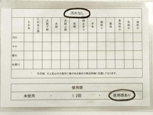平和屋着物◎六通柄袋帯　唐織　銘明錦　几帳楽器花鳥文　金糸　正絹　逸品　DABE2192xg