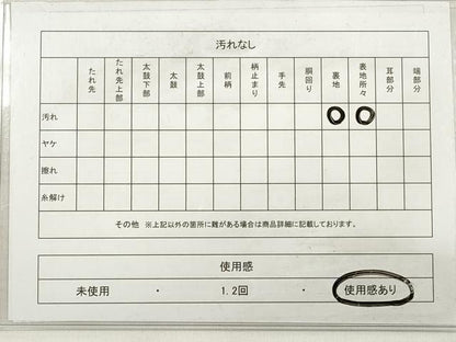 平和屋着物◎六通柄袋帯　老松　金糸　正絹　逸品　DABE2195xg